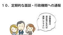 登録支援機関がおこなう１号特定技能外国人の支援の概要