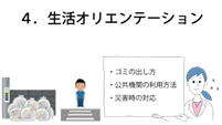 登録支援機関がおこなう１号特定技能外国人の支援の概要