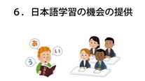 登録支援機関がおこなう１号特定技能外国人の支援の概要